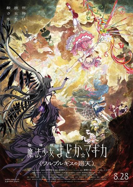 Puella Magi Madoka Magica the Movie - Walpurgisnacht: Rising