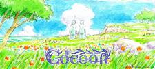 cocoon ～ある夏の少女たちより～