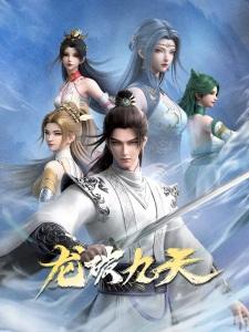 Dragon's Triumph in the Celestial Realm