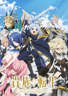 Noble Reincarnation: Born Blessed, So I'll Obtain Ultimate Power