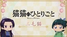 猫猫のひとりごと 第2期